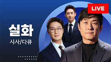 방송사 로고