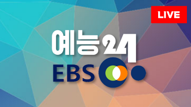 방송사 로고
